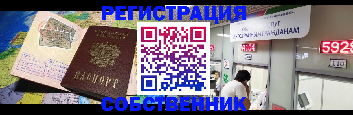 временная регистрация поиск в Тимашёвске