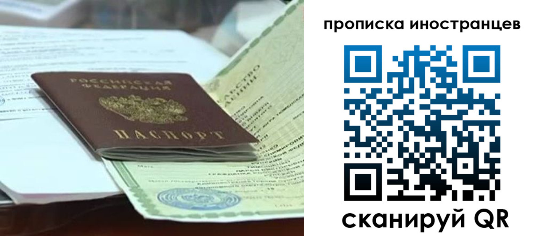 прописка для военкомата в Тимашёвске