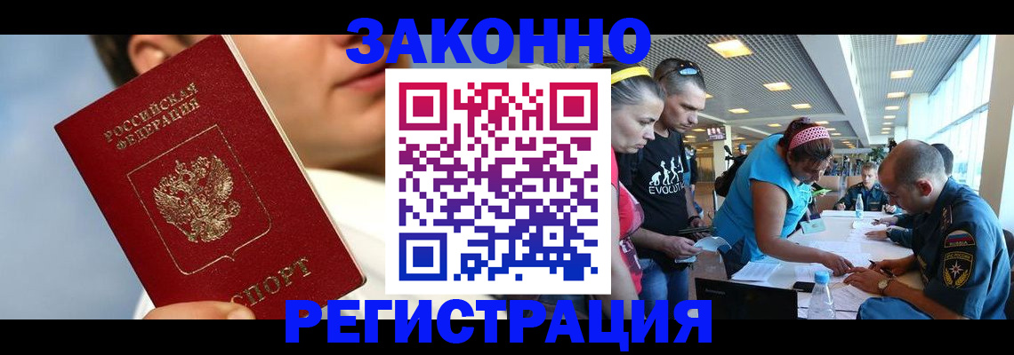 временная прописка в Тимашёвске