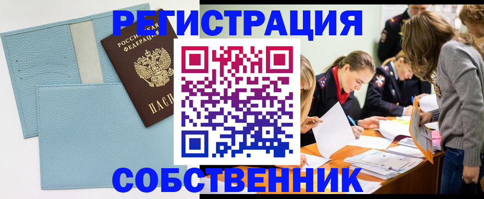 временная регистрация 2025 в Тимашёвске