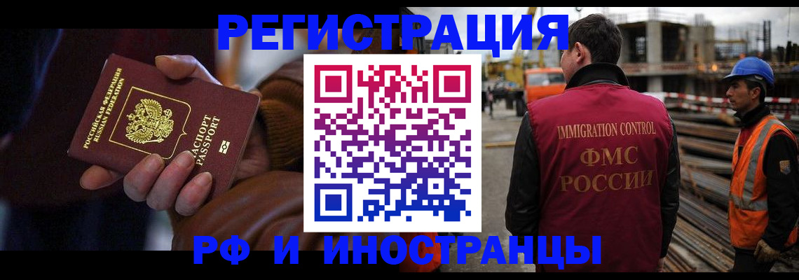 временная регистрация в квартире в Тимашёвске
