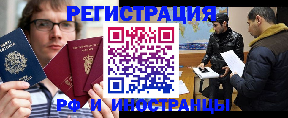 временная регистрация адрес в Тимашёвске
