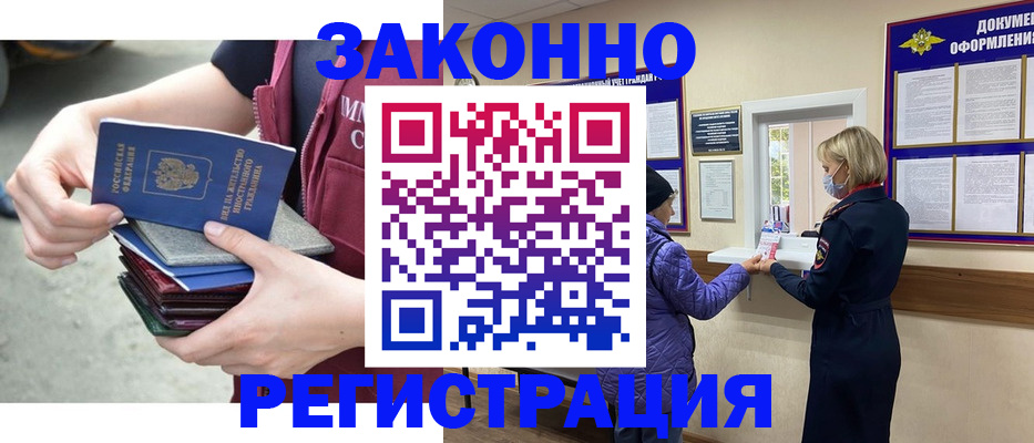 регистрация в Тимашёвске