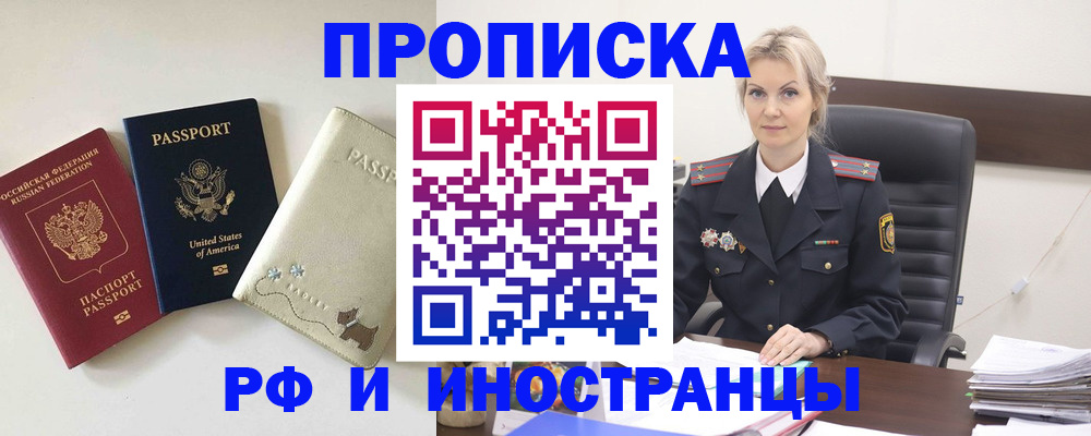 временная регистрация собственник в Тимашёвске