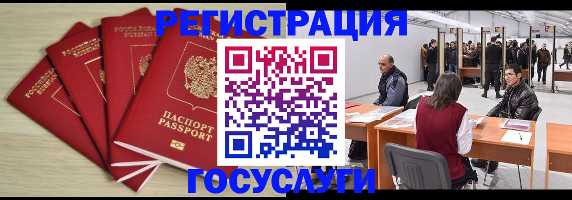 прописка гарантия в Тимашёвске